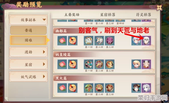 探索云梦四时歌：黄鼠狼精凡品符灵实战效能与独特技能属性全览