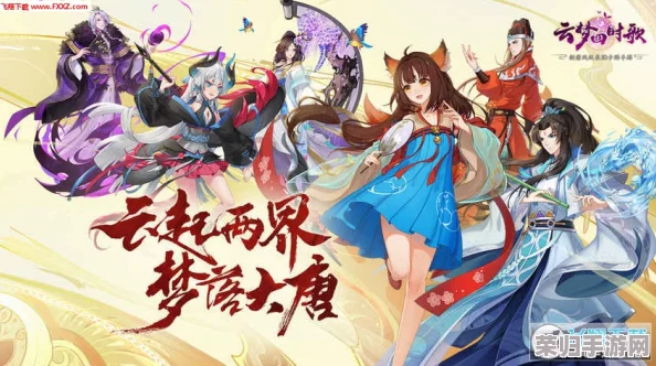 探索云梦四时歌：黄鼠狼精凡品符灵实战效能与独特技能属性全览