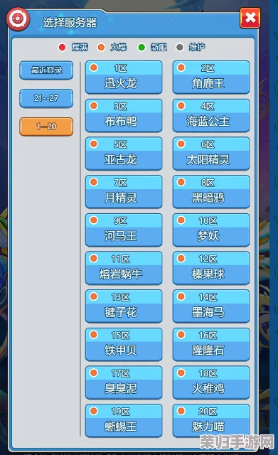超级精灵球SR系列：揭秘战力巅峰，哪只稀有精灵称霸竞技场？
