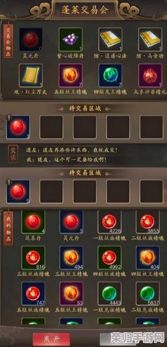 《修真江湖2》深度攻略：解锁情缘奥秘，多维度提升道侣好感度秘籍