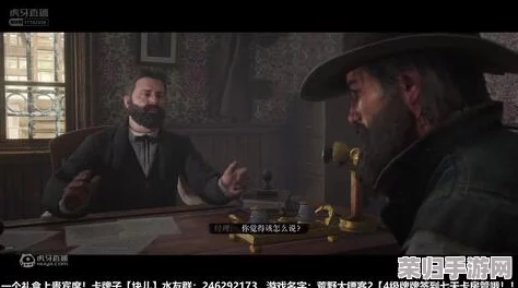 荒野大镖客2：终极抉择——忠诚的代价还是金钱的诱惑？约翰与财富的天平倾斜