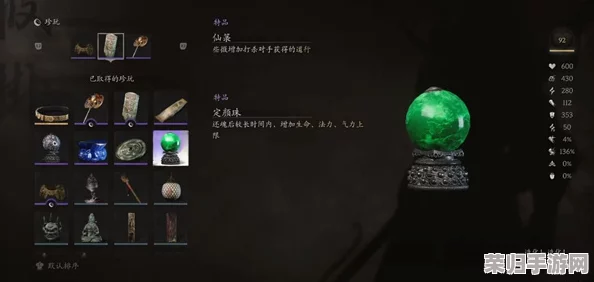 独家揭秘：黑神话悟空游戏中，定颜珠——最强珍玩之秘径探寻与获取策略