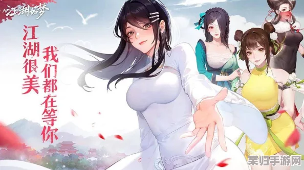 《江湖如梦》高手云集：全面剖析角色战力梯队，谁才是武林至尊的潜在人选？