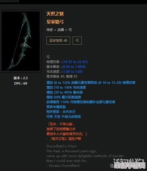 流放之路：精通游侠闪电箭流派，策略构建与实战技巧全面指南