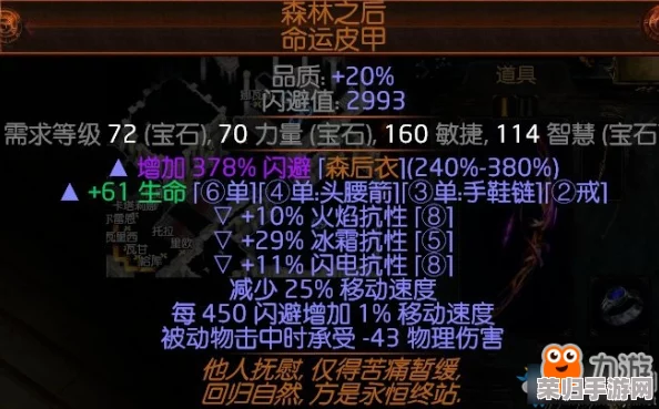 流放之路：精通游侠闪电箭流派，策略构建与实战技巧全面指南