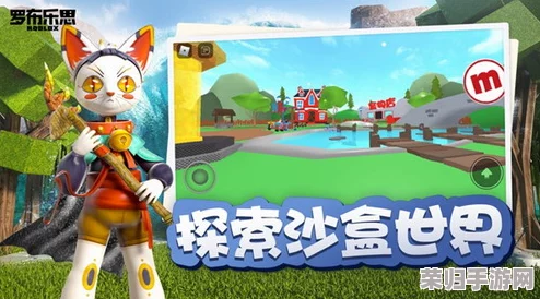 探索罗布乐思的拼音奥秘：解锁创意无限游戏世界的发音密码与文化链接