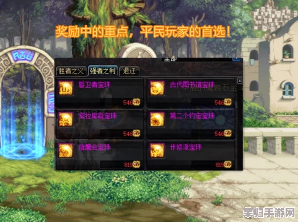《地下城与勇士》平民玩家优选：探索高性价比职业，轻松上手成就冒险之旅