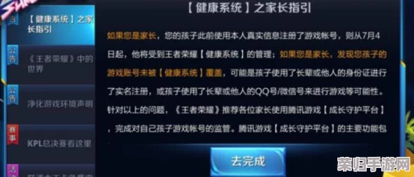 游戏防沉迷机制：强制离线15分钟后，单次可享安全游玩时长揭秘