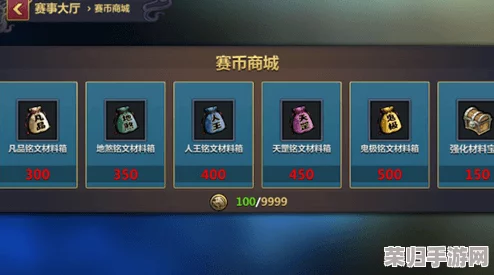 《刀剑兵器谱》手游商城兑换宝典：独家策略与高效技巧，助你轻松解锁珍稀道具！