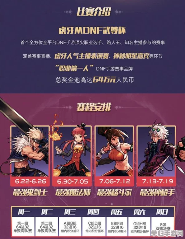 DNF竞技场巅峰对决：探寻女鬼剑士中最强PK职业，谁将主宰战场荣耀？