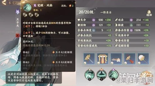 《忘川风华录》刘彻巅峰阵容搭配指南：解锁帝王之威，打造无敌征战策略全攻略