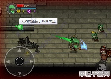 失落城堡战术深度：单手剑盾组合策略优势与潜在局限全剖析，实战效能再评估