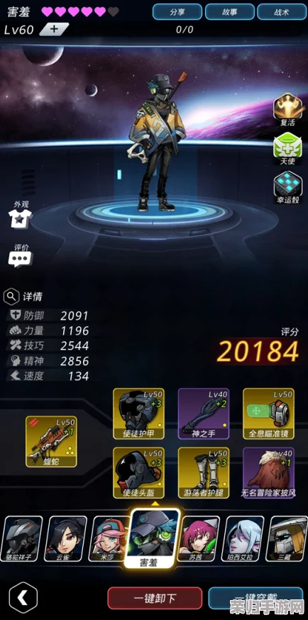低战力挑战巅峰：跨越星弧中小女孩智斗吞噬者的高效通关策略与技巧详解