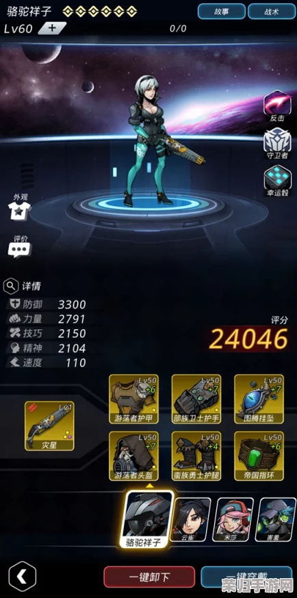 低战力挑战巅峰：跨越星弧中小女孩智斗吞噬者的高效通关策略与技巧详解