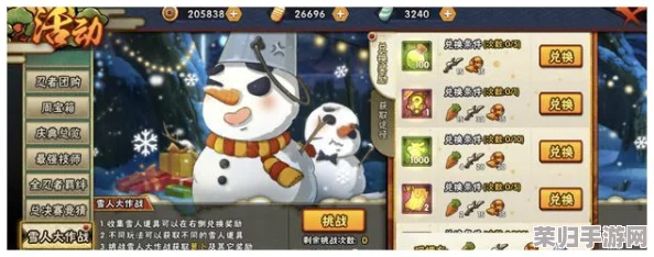 火影忍者手游：全攻略解析雪球大作战活动，玩转冬日忍界趣味挑战技巧！