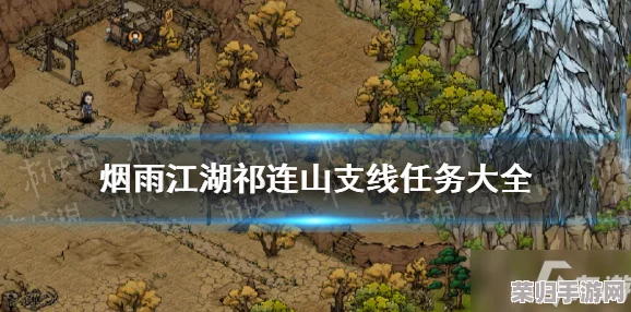 穿越烟雨朦胧江湖路，揭秘双王镇隐秘前行策略与绝美风光探索指南