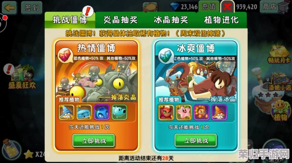 PVZ杂交版智趣挑战：冰火交织速通策略，解锁益智模式极限通关新思路！