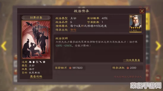 优化策略解析：如鸢杨修与漆园蝶角色属性加点全攻略，打造专属强力配置推荐