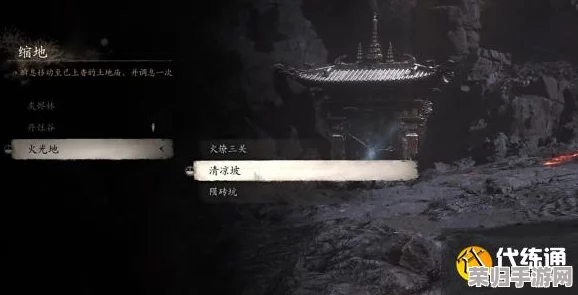 探索《黑神话：悟空》水火篮秘宝获取攻略，解锁隐藏地点与条件全解析