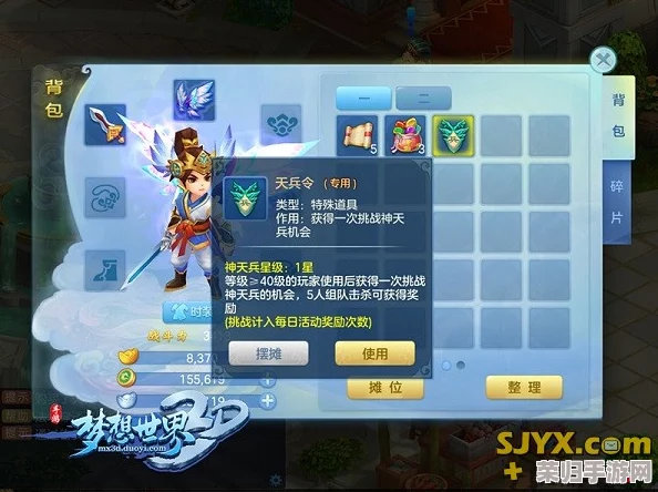 梦想世界手游：独家攻略揭秘，如何巧妙隐藏翅膀符石并高效获取炫酷羽翼秘籍