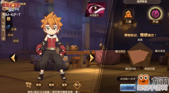 《妖精的尾巴：魔导少年新纪元》声波操控大师技能全览与实战策略解析