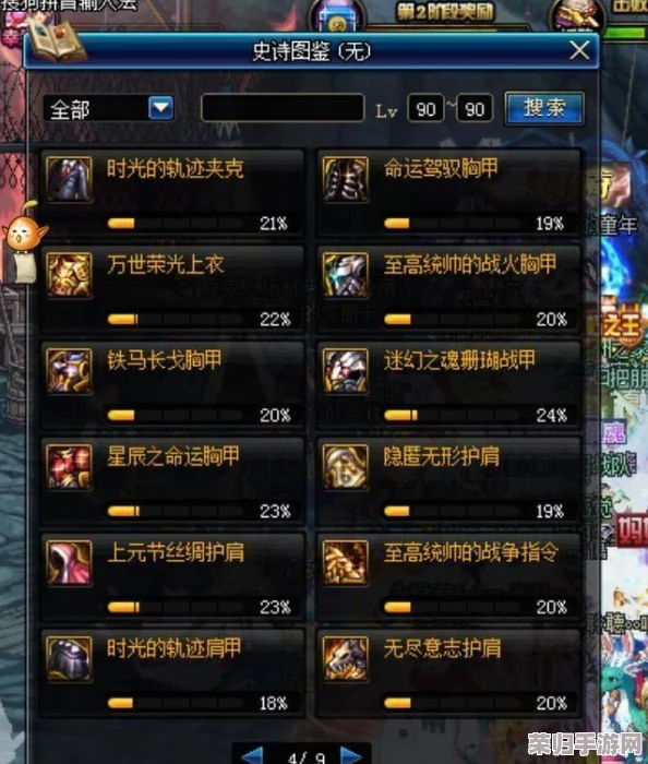 探索《地下城与勇士》中增强黄字属性的顶级称号选择指南