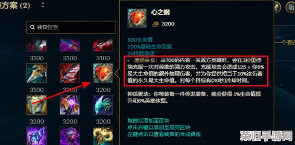 英雄联盟无限火力模式：心之钢极速堆叠策略，掌握高效叠层技巧称霸战场新指南