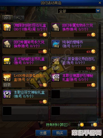 地下城与勇士：精选节日称号大比拼，哪一款属性加成更契合你的冒险之旅？