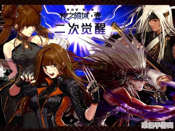 探索《地下城与勇士》中神秘莫测的魔界首图：格兰迪发电站的异界之旅