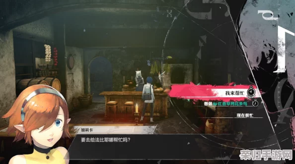 探索《暗喻幻想》Demo：揭秘饭馆帮工委托的隐藏触发点与详尽攻略指南
