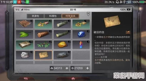 掌握明日之后：高效室友追踪与协同探险技巧