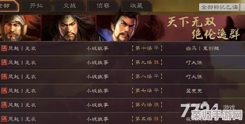 《三国志战略版》潜龙阵顶尖策略：六组精选阵容配置，解锁战场制胜新篇章