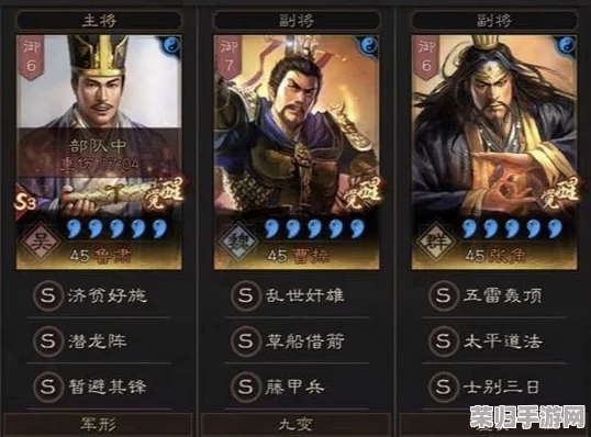 《三国志战略版》潜龙阵顶尖策略:六组精选阵容配置,解锁战场制胜新篇章 《三国志战略版》潜龙阵顶尖策略:六组精选阵容配置,解锁战场制胜新篇章