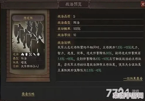《三国志战略版》潜龙阵顶尖策略:六组精选阵容配置,解锁战场制胜新篇章 《三国志战略版》潜龙阵顶尖策略:六组精选阵容配置,解锁战场制胜新篇章