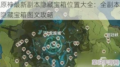 原神攻略：揭秘基斯庇区域隐藏宝箱的巧妙获取方法与位置探索