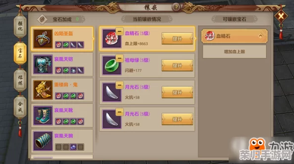 《天龙八部手游》明教宝石镶嵌策略：个性化搭配指南，解锁门派潜能新境界