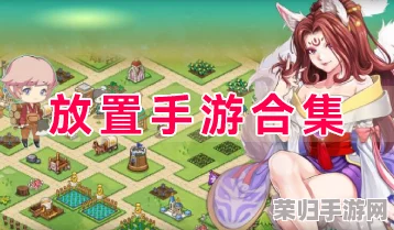 2024年必玩！精选热门单人手游盛宴，探索无限乐趣的个人游戏排行榜TOP榜单