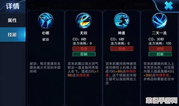 重塑荣耀之巅：宫本武藏终极出装策略，解锁王者荣耀无敌战魂