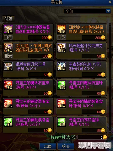 平民玩家专属：60级星球重启熔炼数据终极优化搭配策略，低成本高效毕业路径探索