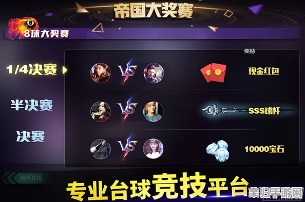 《台球帝国》盛启奥运激情竞猜赛，挑战高手赢取荣耀金牌与豪华大礼盛宴！