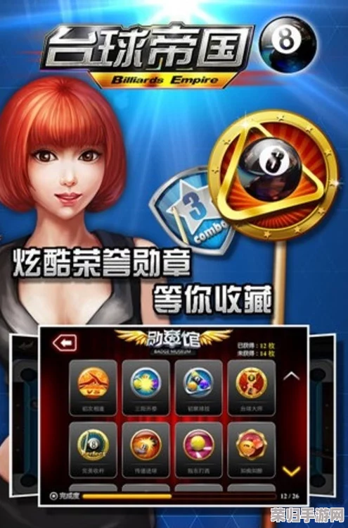 《台球帝国》盛启奥运激情竞猜赛，挑战高手赢取荣耀金牌与豪华大礼盛宴！