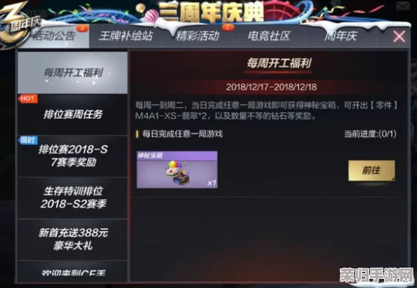 CF手游V8尊享级体验：全面剖析升至VIP 8所需充值金额及特权概览