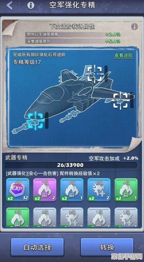 口袋奇兵军阶飞跃秘籍：高效获取与利用军级点数，加速战力升级之路
