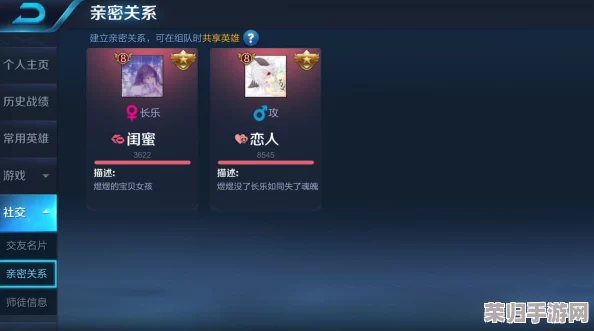 掌握王者荣耀：高隐秘性社交技巧，一键隐藏亲密关系设置全攻略