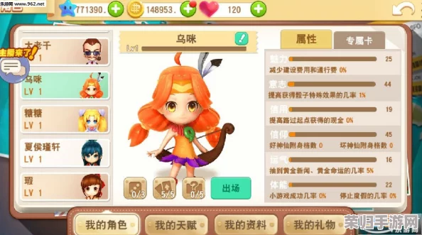 《大富翁9》手游瑕角色深度剖绘：属性亮点与实战策略价值全览