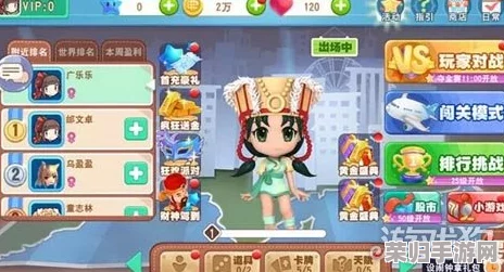 《大富翁9》手游瑕角色深度剖绘：属性亮点与实战策略价值全览