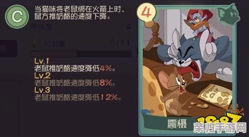 猫和老鼠手游策略升级：暴怒知识卡图鉴全解析，揭秘各角色专属搭配奥秘