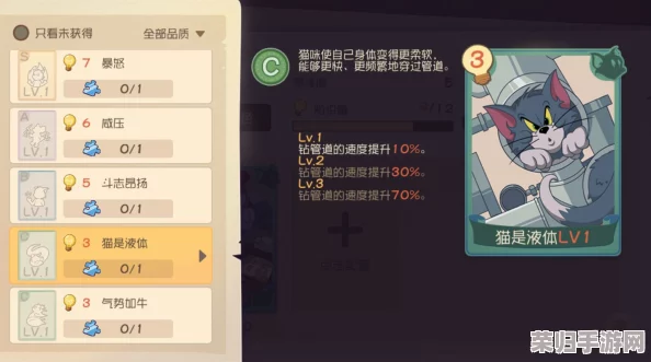 猫和老鼠手游策略升级：暴怒知识卡图鉴全解析，揭秘各角色专属搭配奥秘
