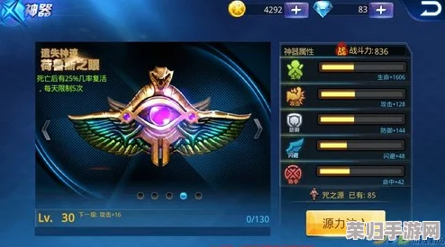 揭秘荷鲁斯之眼：天天炫斗中神器激活策略与超凡功能全览，铸就战斗巅峰