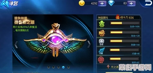 揭秘荷鲁斯之眼:天天炫斗中神器激活策略与超凡功能全览,铸就战斗巅峰 揭秘荷鲁斯之眼:天天炫斗中神器激活策略与超凡功能全览,铸就战斗巅峰